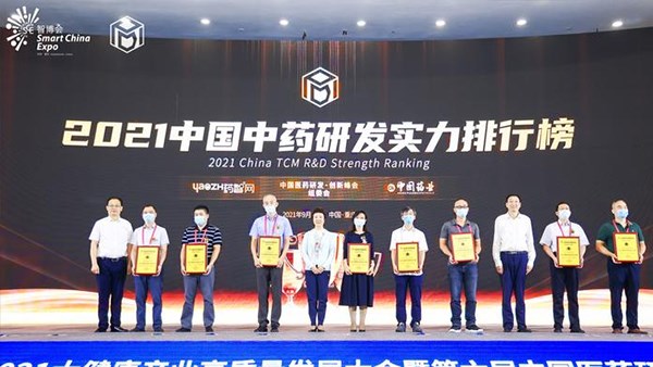 《2021中国中药研发实力排行榜 TOP50》隆重发布！