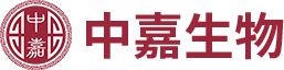 湖南中嘉生物医药有限公司